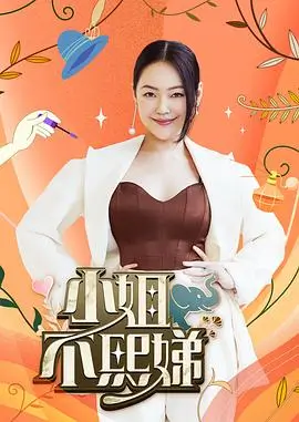 声音的旅行音乐综艺在线观看