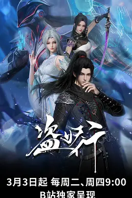 纸鸢少年国产动漫在线观看